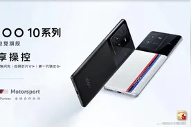 iQOO10系列逆袭，200W快充+旗舰双芯，3699元起售图片