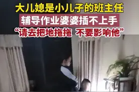 当初我就不同意这门亲事！哥哥娶了弟弟的班主任，婆婆也被拿捏图片