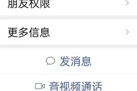 如何判断关闭朋友圈、屏蔽朋友圈、拉黑、删除图片
