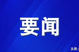 广西实施新一轮征地区片综合地价 测算平均征地综合地价比上轮提高1385元/亩图片