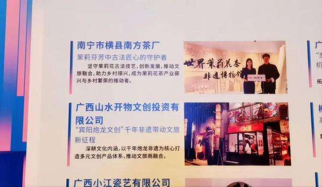 横县南方茶厂一案例成为广西文旅改革创新典型企业案例