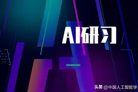 AI研习丨智能无人机的空战决策方法图片