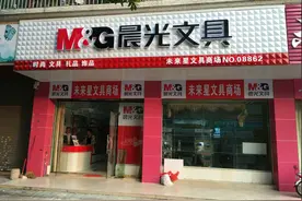 从追逐光到成为光，复盘晨光股份：传统主业护城河是怎样构筑的？图片