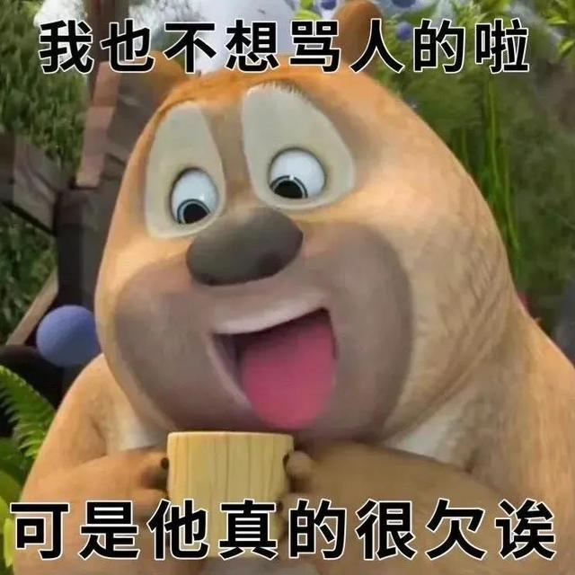 表情包｜变形版熊大熊二