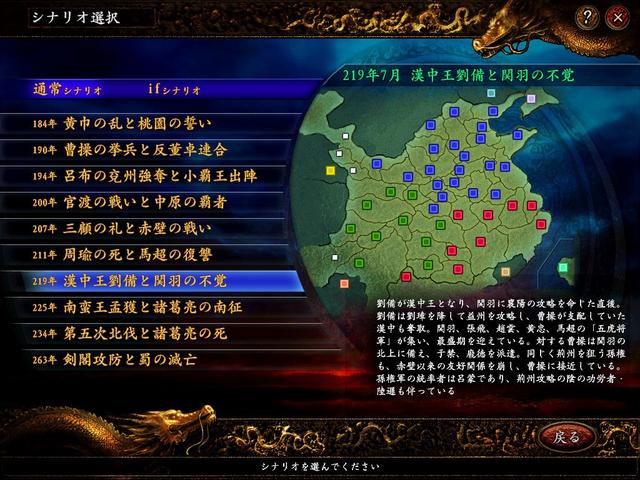 远涉重洋讨伐倭寇！《三国志9》为何会成为玩家口碑最好的一作？