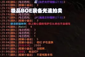 魔兽怀旧服：400金的湍流之针，NAXX团长光速拍卖，DK出2000G不算图片
