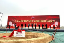 三全食品航空港工业园：将建成行业智能化灯塔工厂！图片