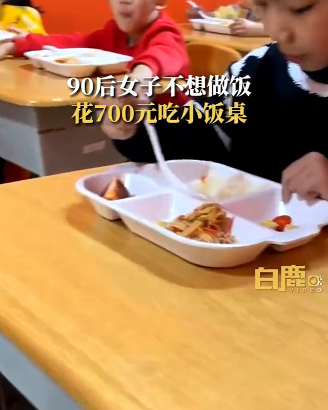 女子不想做饭花700元吃“小饭桌”
