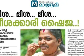 印度大胡子女人不怕别人怪异的目光，勇敢做“有胡子的女人”图片