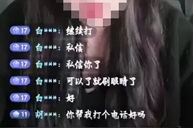 表白、测试、整蛊……直播“代打电话”兴起！律师：或违法图片