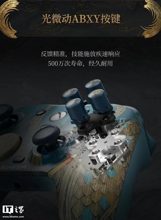 599元，Xbox版小鸡G7 Pro《明末：渊虚之羽》联名款手柄上市