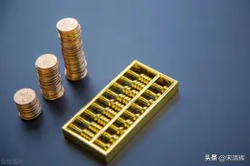 宋清辉：上市公司闲置资金可以购买理财 但不可进行投机活动图片