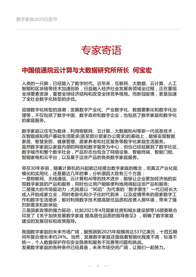 ּͥ2025չƤ飨û졢ǻܼҾӣ