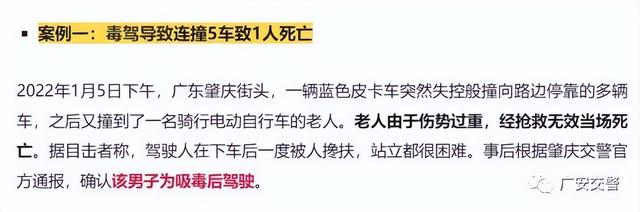 毒驾？零容忍！广安19名瘾君子被注销驾驶证!