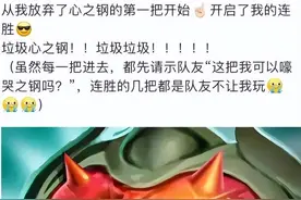 “心之钢”版本里，哪个英雄最强？图片
