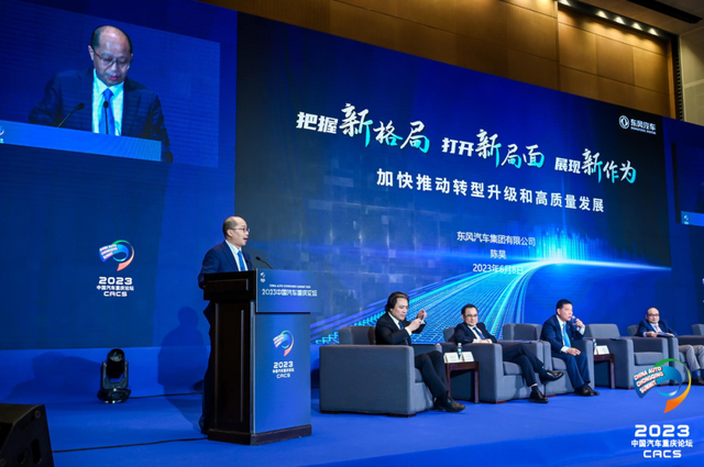 在转型中开新局，东风如何做？