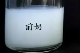 后奶与前奶的区别、喂奶的注意事项图片