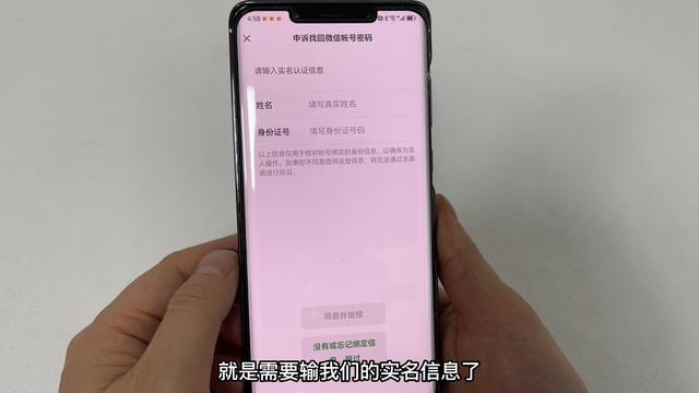 微信忘记密码？绑定手机号不用了，教你一招快速找回密码，很简单