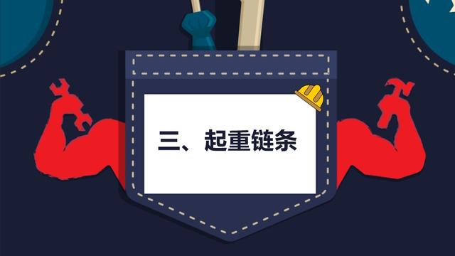 起重作业吊索具安全指南！5 大工具使用规范全掌握