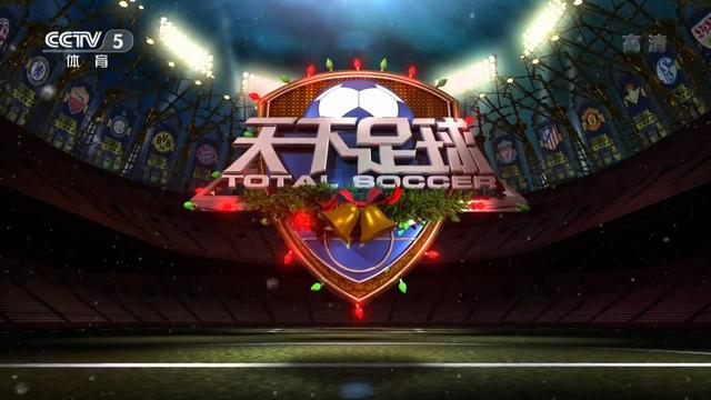 CCTV5直播天下足球+录播东亚杯国足0-0日本男足，5+录播中国女排