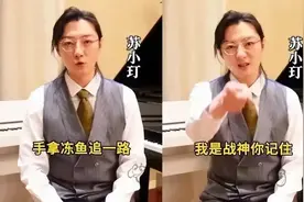 没了"高启盛”滤镜，苏小玎还能狂多久？图片