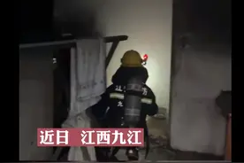 江西九江 男子床上放火盆取暖引燃被褥烧家，消防赶赴救援图片
