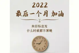 央视文案绝绝子，2022年最后一个月了图片