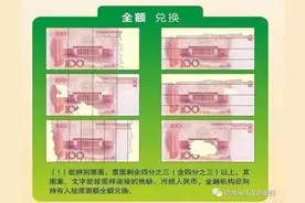 央行正式下通知：2类人民币已停止流通，银行也无条件拒收图片