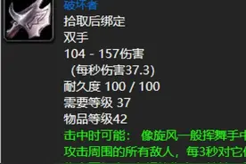 魔兽世界：60年代战士升级十大必肝神兵，武器库破坏者你肝多久？图片