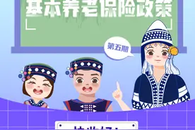 快收好！灵活就业人员参保攻略来啦！图片