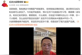 刚刚，周鸿祎宣布免费送100辆车图片