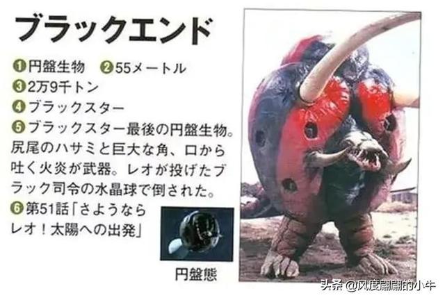 雷欧奥特曼怪兽图鉴