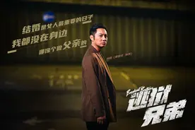 《逃狱兄弟3》开播，没有了金句王张继聪，刀疤哥成为最大看点图片