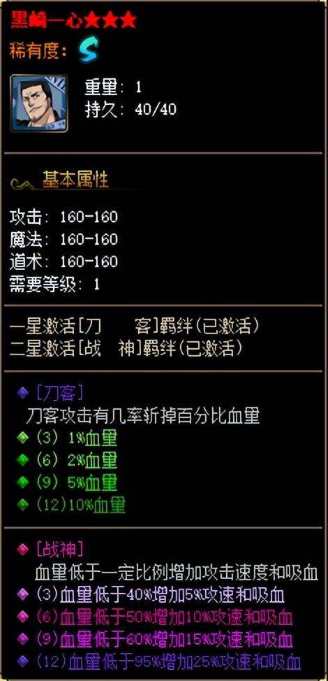 命运之路专属传奇，各种玩法详细攻略