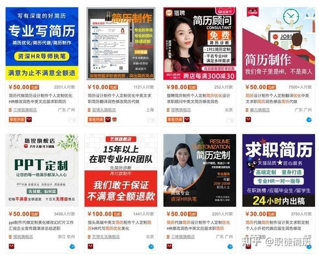 智联猎聘简历优化（有没有人买过简历优化啊值得花钱么）