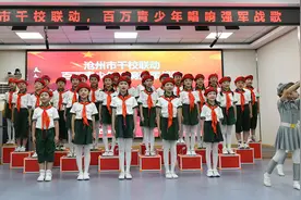 千校联动，百万青少年唱响强军战歌——河北省沧州市开展“强国复兴有我”群众性主题宣传教育活动图片