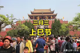 明天三月三！别忘用荠菜煮鸡蛋，“赛灵丹，病不沾”，好运一整年图片