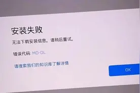 EPIC无法安装/安装失败/安装报错解决办法图片
