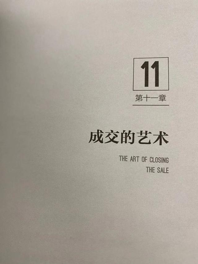 作为一名销售人,记住这8种经典成交技巧就够了,建议珍藏