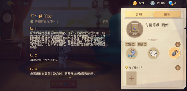 猫和老鼠手游：版本之子有哪些？现版本T0鼠方角色强度分析