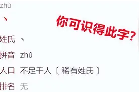 小学生因姓名“极简”走红，连名带姓共2笔，老师无奈：叫不出来图片