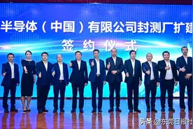 总投资30亿元！安世半导体封测厂扩建项目在黄江签约图片