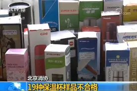哪一种“保温杯”不建议使用？316不锈钢保温杯更好吗？图片