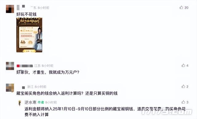 分红千万后《逆水寒》再开福利特区；八大网游国庆前疯狂上新！