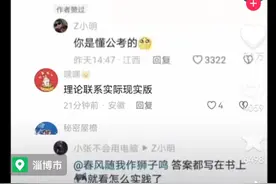 淄博的爆火，是政通人和的完美诠释图片