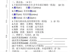 六年级语文下册 第六单元检测卷（含答案）部编版图片
