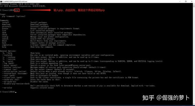 全网最详细的Python安装教程