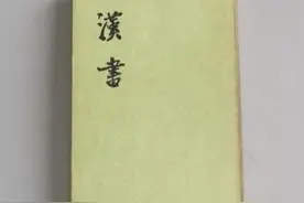 “曲突徙薪”--古人的善意忠告图片