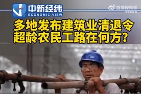 要是有钱，谁60岁还去工地卖苦力图片