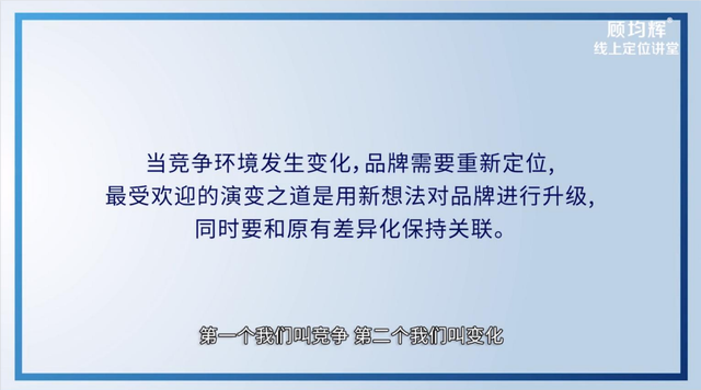 定位大师顾均辉亲授：定位3大方法（完整版129页，建议收藏）